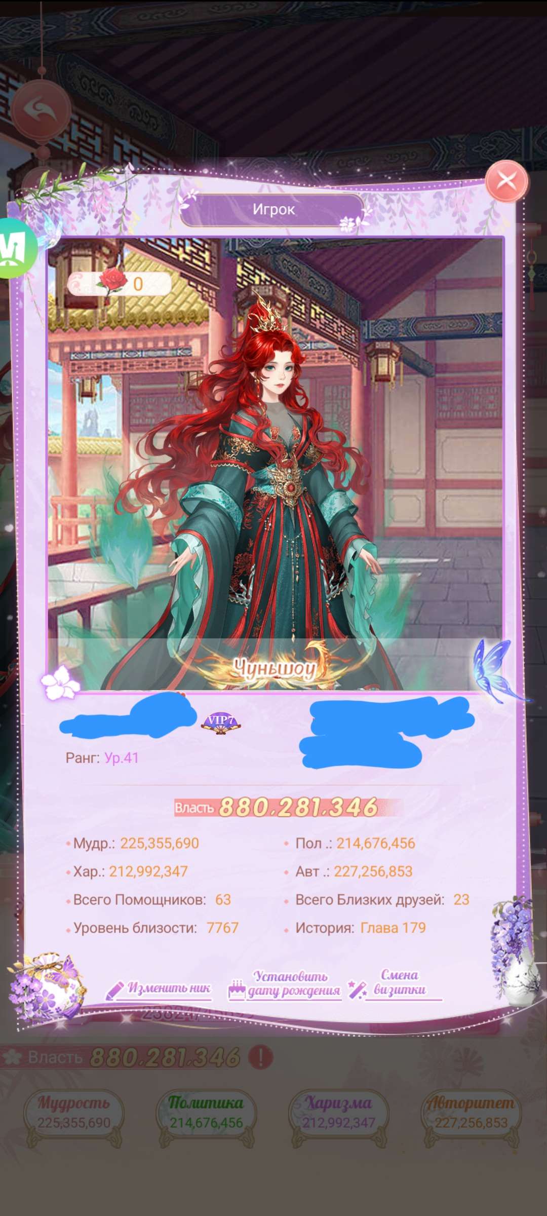 продажа аккаунта к игре Легенда Феникса