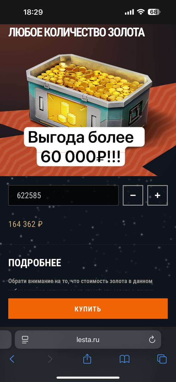 продажа аккаунта к игре Tanks Blitz, WoT(Lesta, WG)