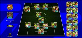 купить аккаунт Pes mobile