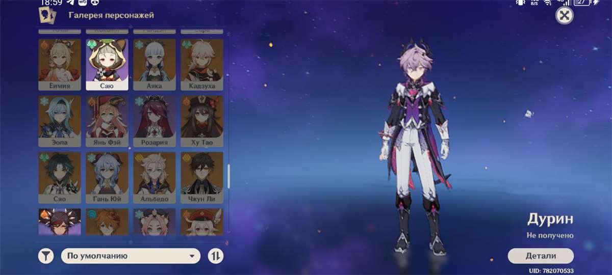 продажа аккаунта к игре Genshin Impact