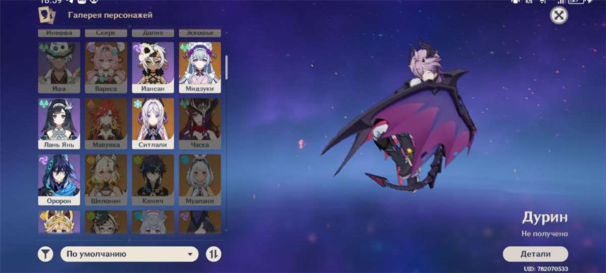 продажа аккаунта к игре Genshin Impact