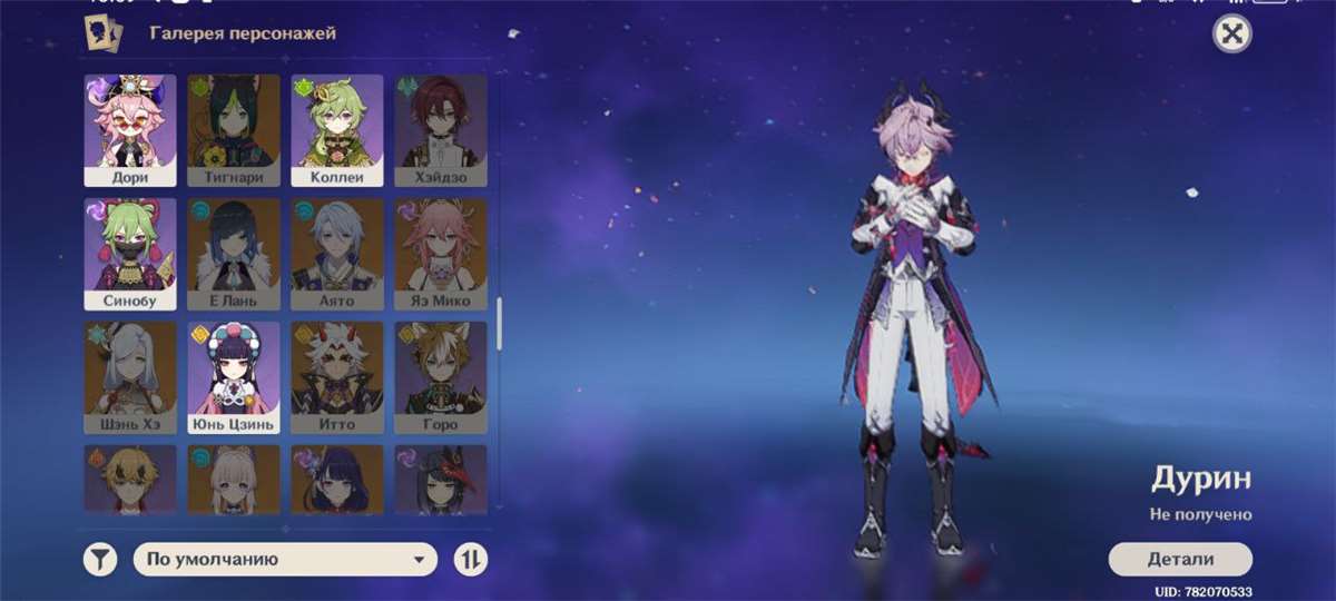 продажа аккаунта к игре Genshin Impact