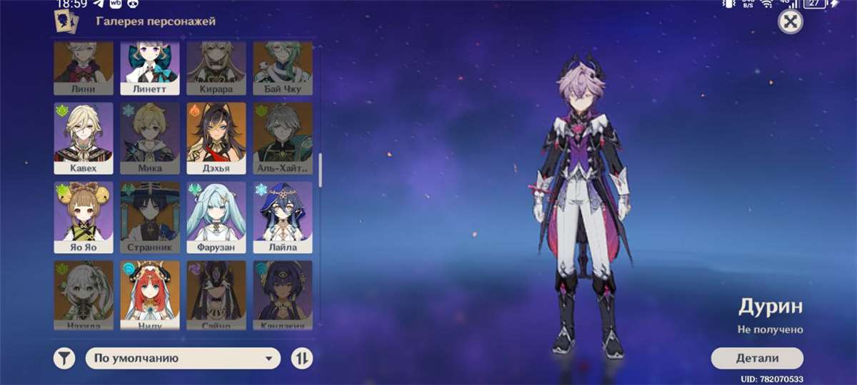 продажа аккаунта к игре Genshin Impact