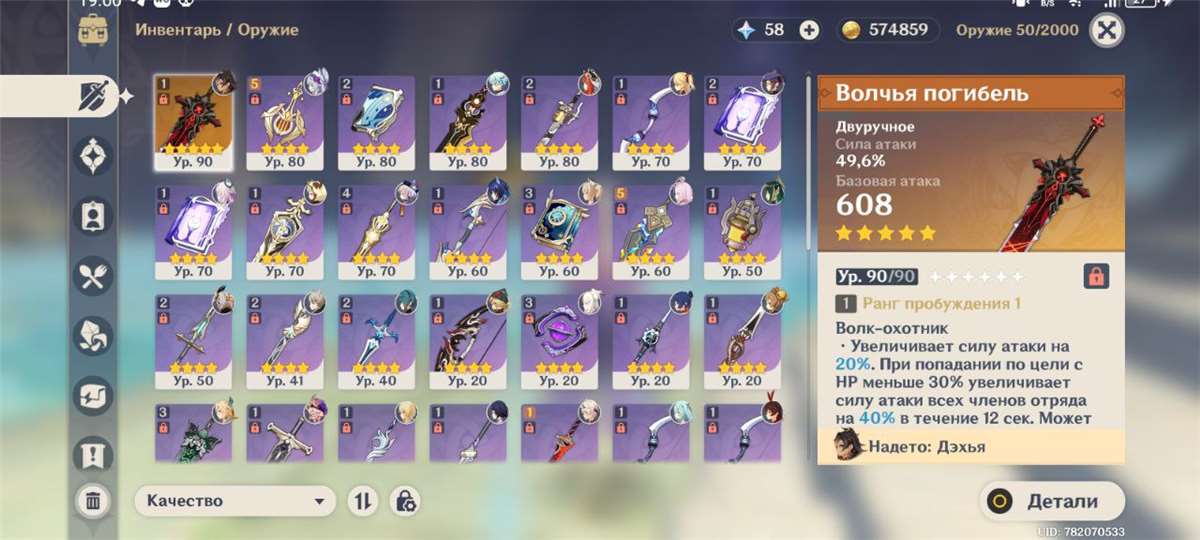 продажа аккаунта к игре Genshin Impact