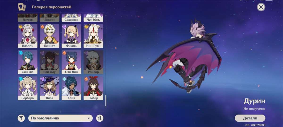 продажа аккаунта к игре Genshin Impact