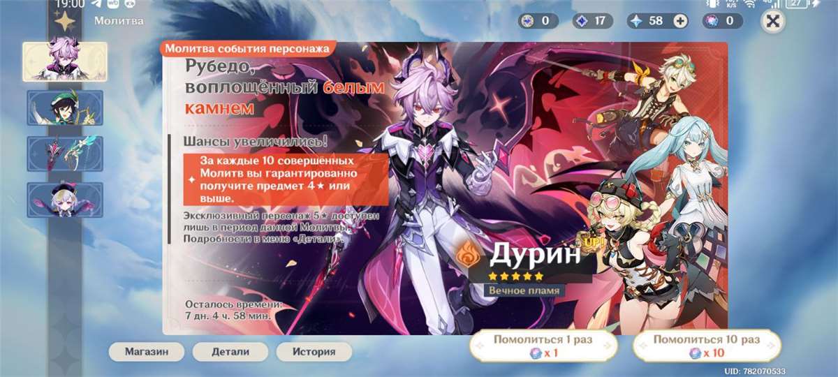 продажа аккаунта к игре Genshin Impact