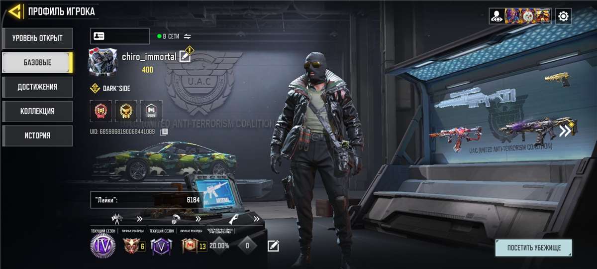 продажа аккаунта к игре Call of Duty Mobile