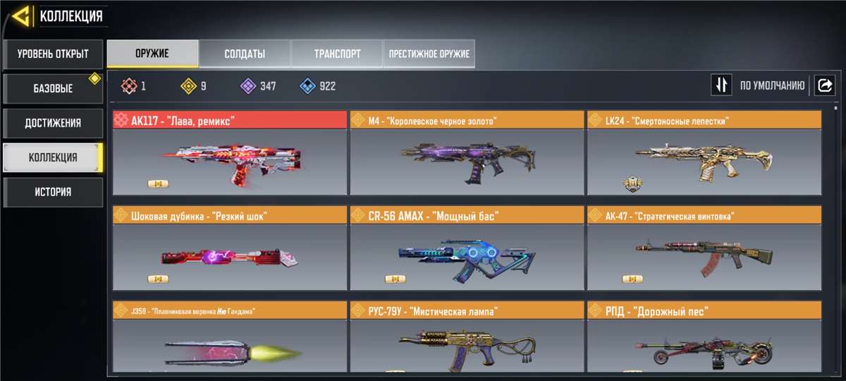 продажа аккаунта к игре Call of Duty Mobile