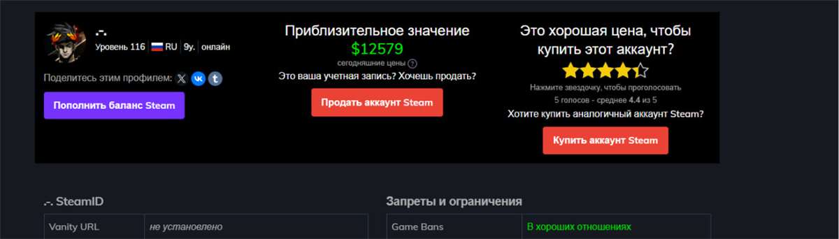 продажа аккаунта к игре Rust