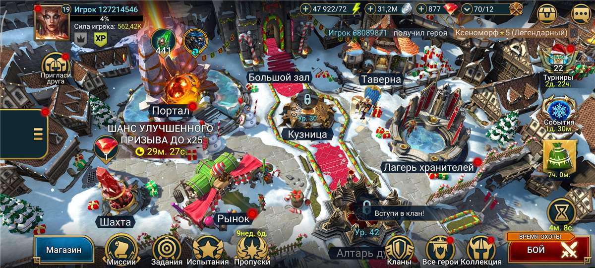 продажа аккаунта к игре Raid Shadow Legends