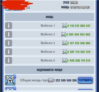 купить аккаунт Kingdom Guard