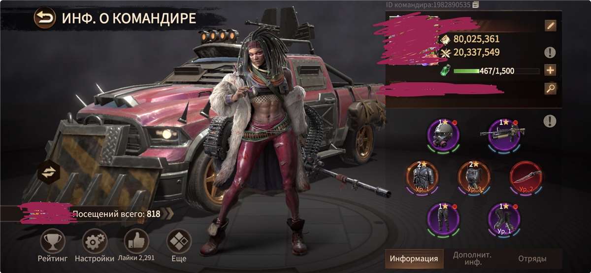 продажа аккаунта к игре Doomsday