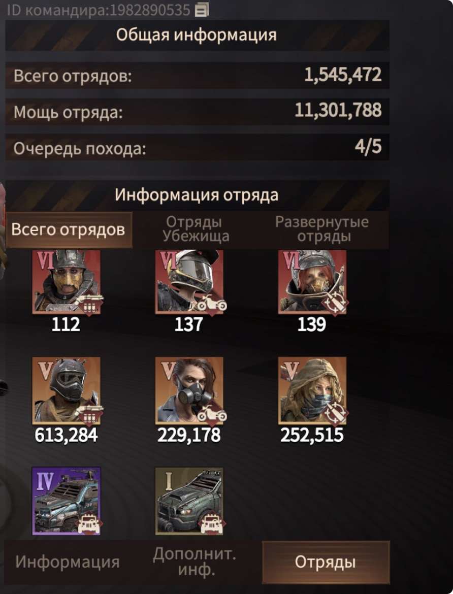 продажа аккаунта к игре Doomsday