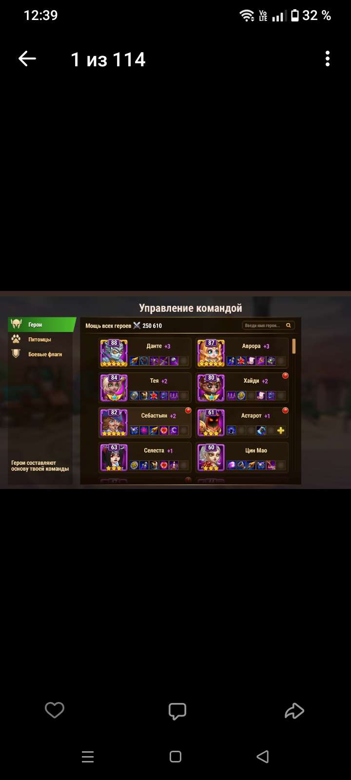 продажа аккаунта к игре Хроники хаоса (Hero Wars)