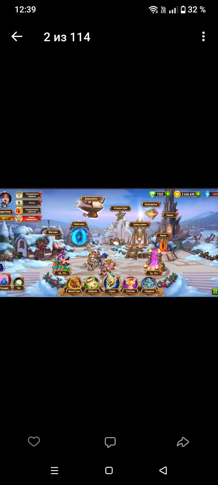 продажа аккаунта к игре Хроники хаоса (Hero Wars)