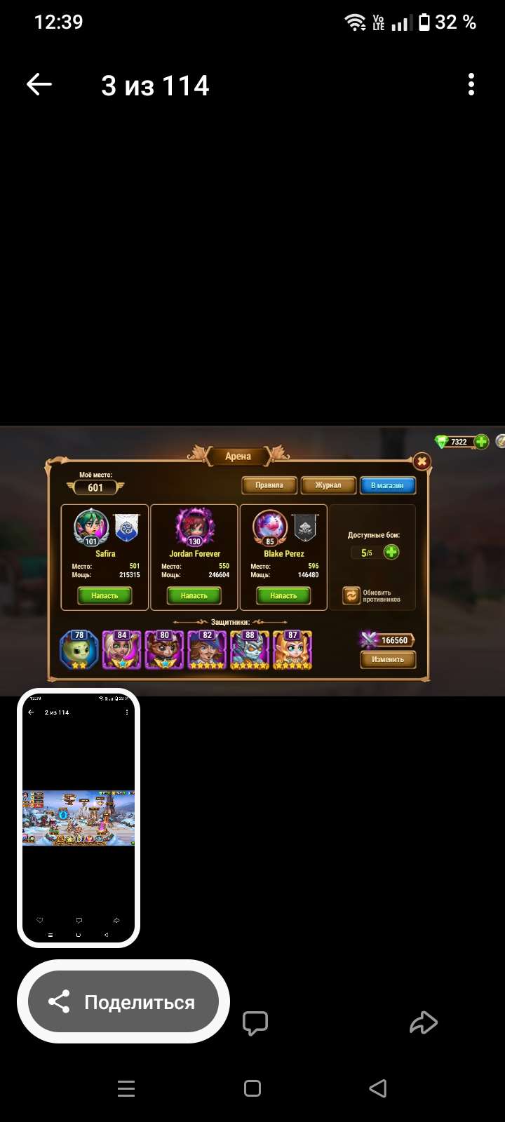 продажа аккаунта к игре Хроники хаоса (Hero Wars)