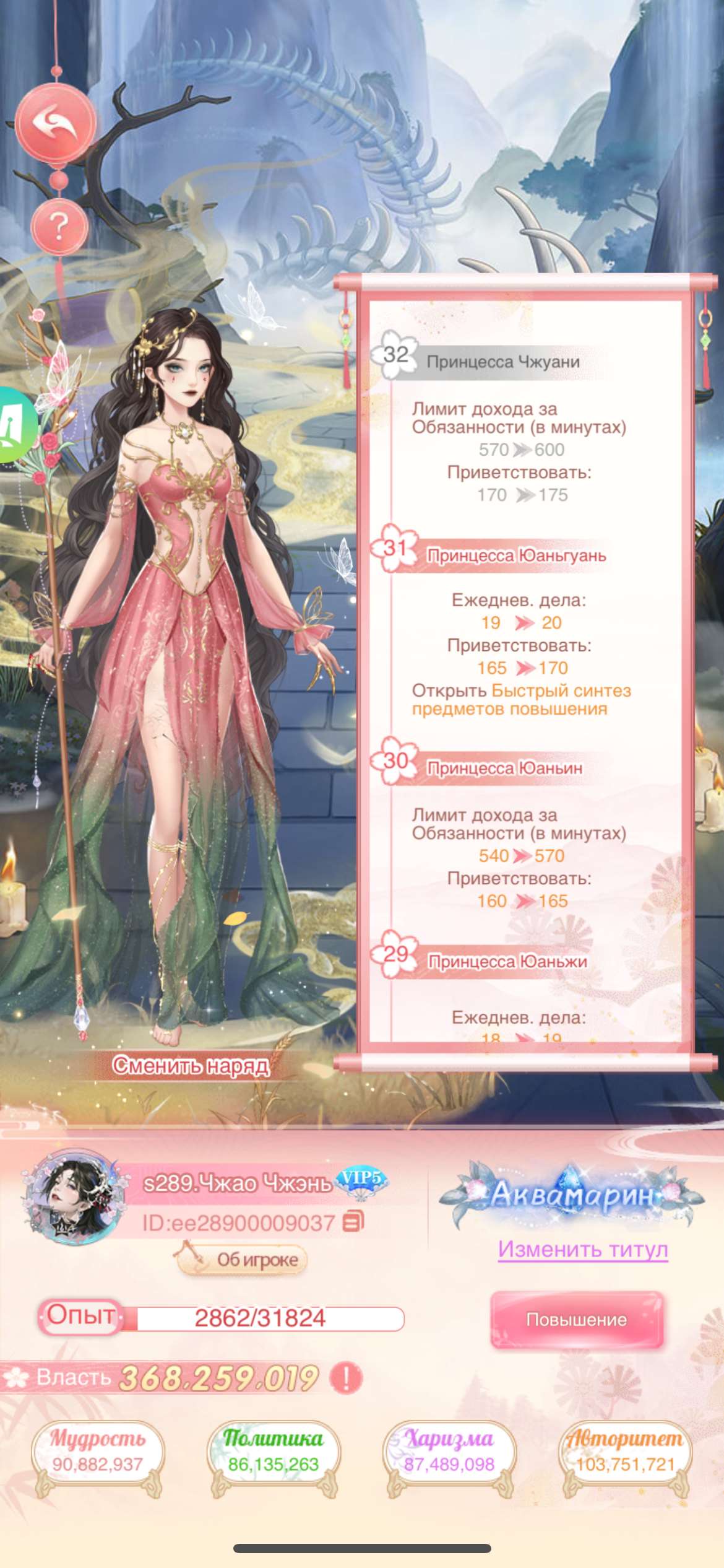 продажа аккаунта к игре Легенда Феникса