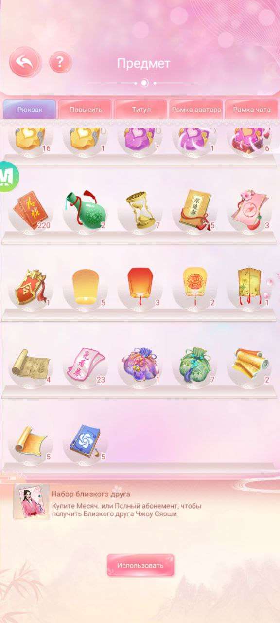 продажа аккаунта к игре Легенда Феникса