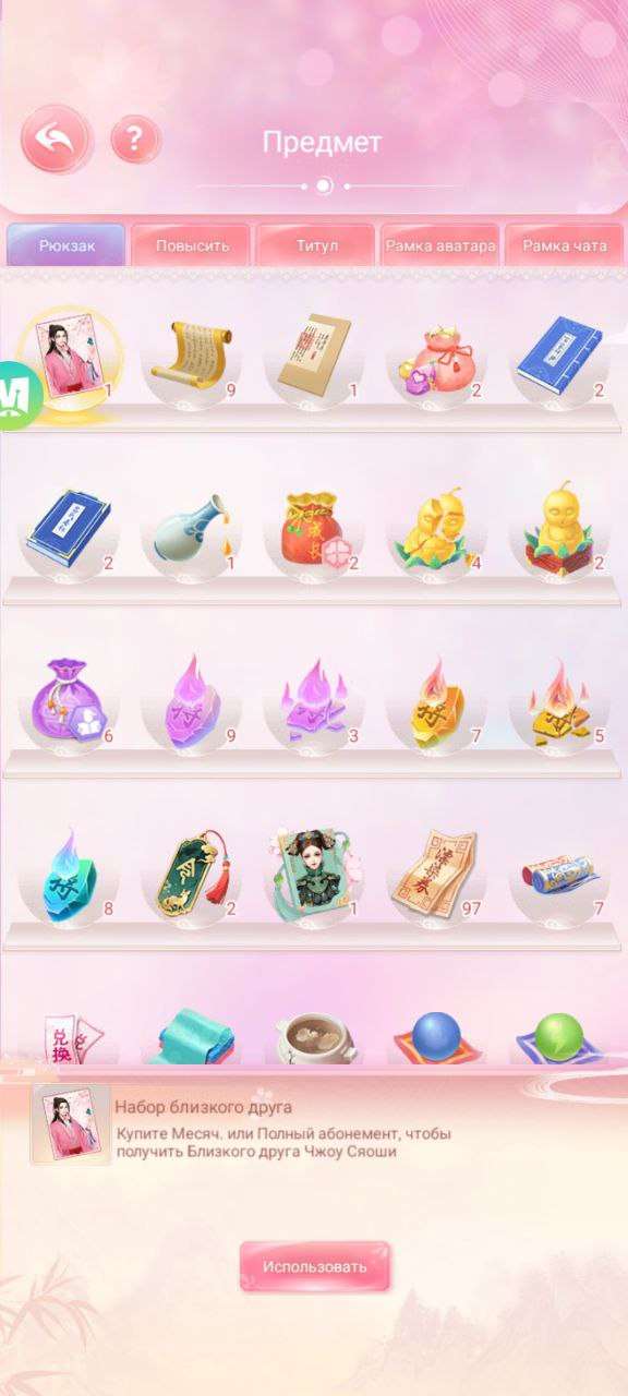 продажа аккаунта к игре Легенда Феникса