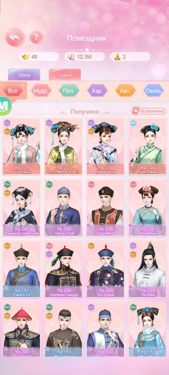 продажа аккаунта к игре Легенда Феникса