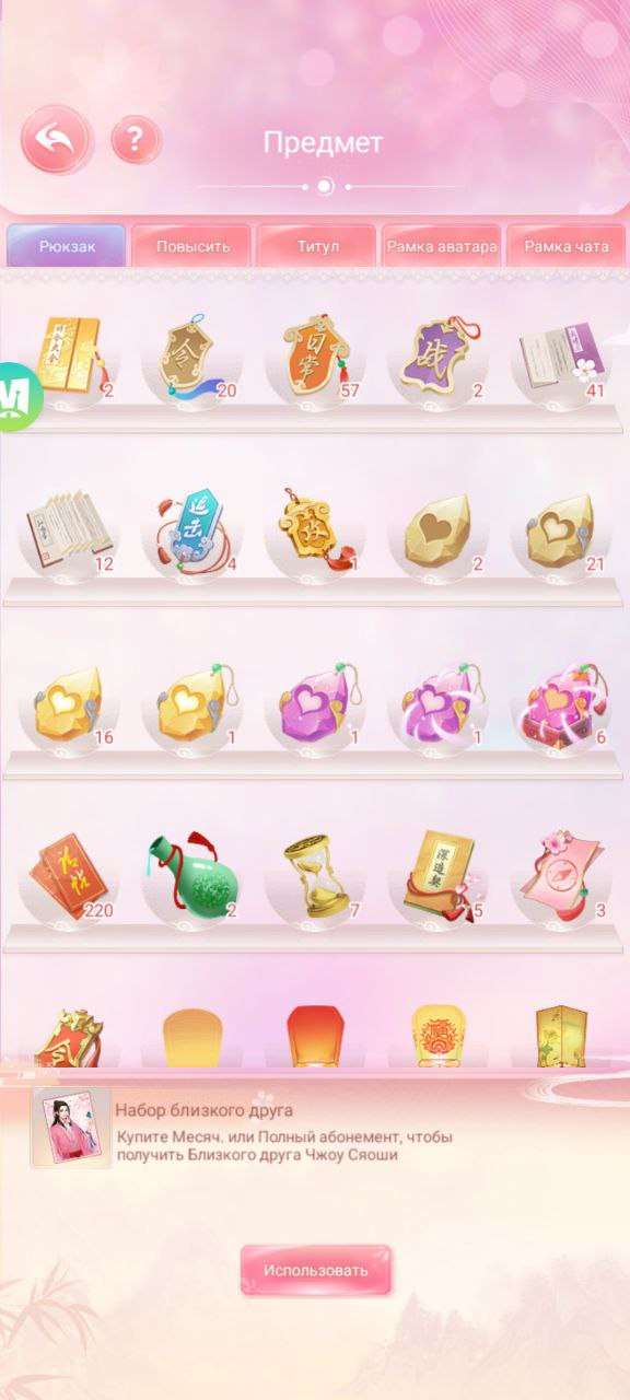 продажа аккаунта к игре Легенда Феникса