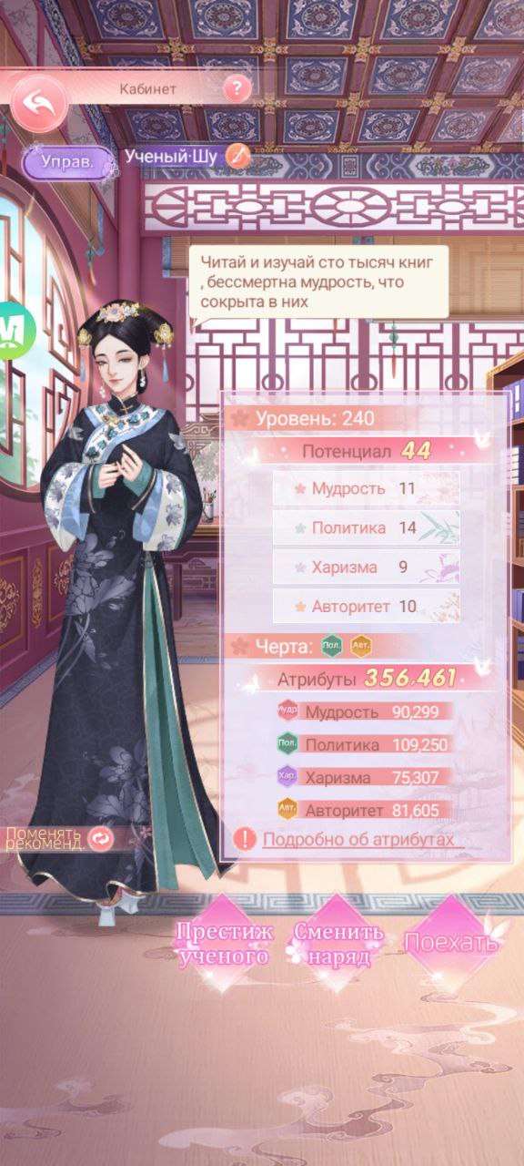 продажа аккаунта к игре Легенда Феникса