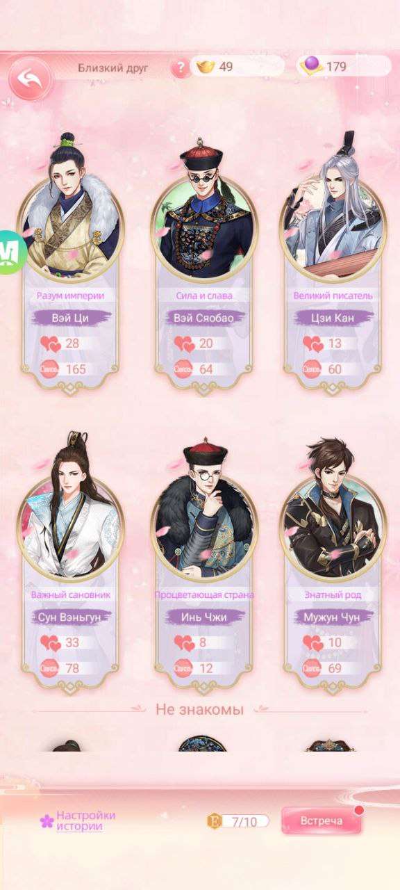 продажа аккаунта к игре Легенда Феникса