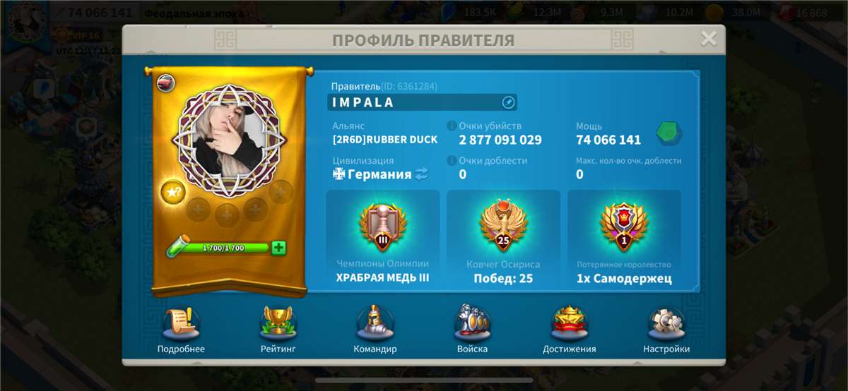 продажа аккаунта к игре Rise Of Kingdoms