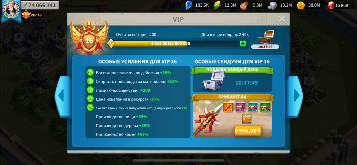 продажа аккаунта к игре Rise Of Kingdoms