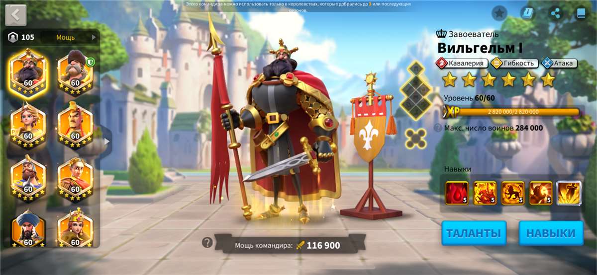 продажа аккаунта к игре Rise Of Kingdoms