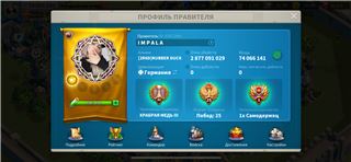 купить аккаунт Rise Of Kingdoms