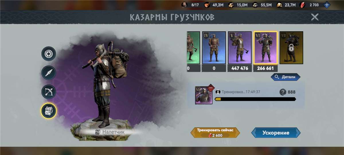 продажа аккаунта к игре Viking Rise
