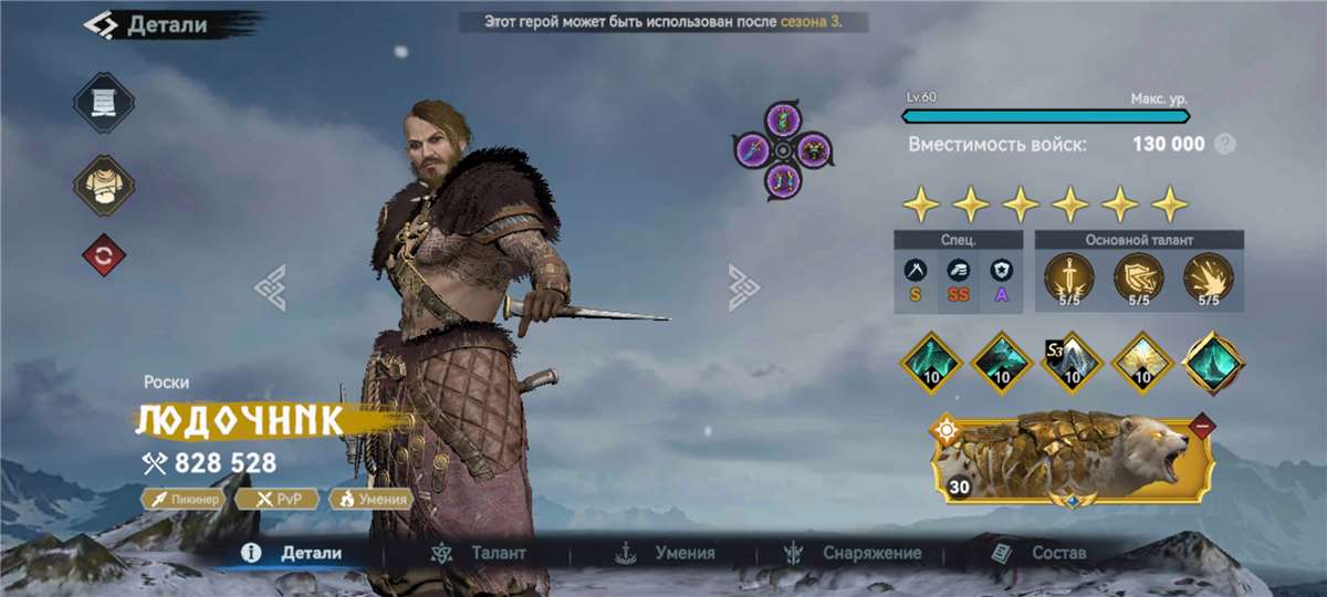 продажа аккаунта к игре Viking Rise