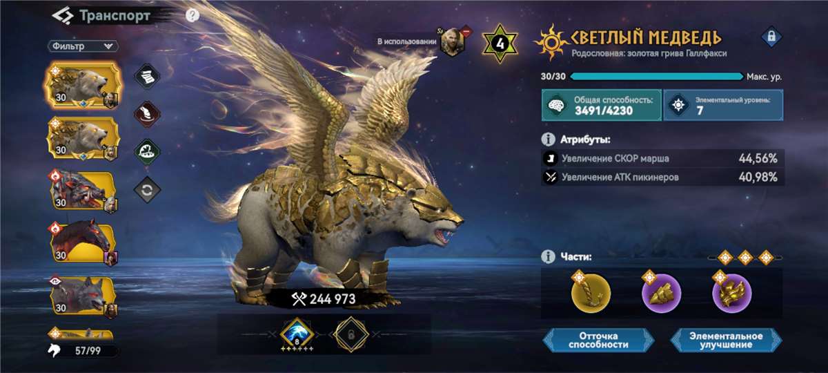 продажа аккаунта к игре Viking Rise