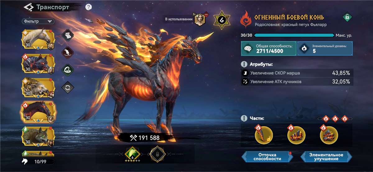 продажа аккаунта к игре Viking Rise