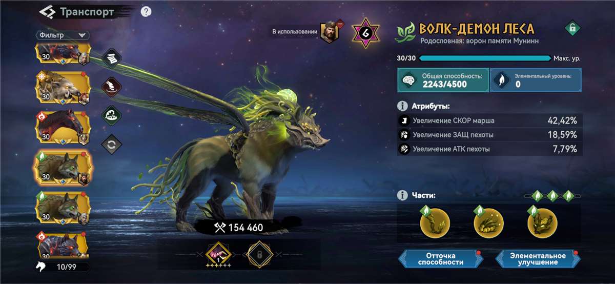 продажа аккаунта к игре Viking Rise