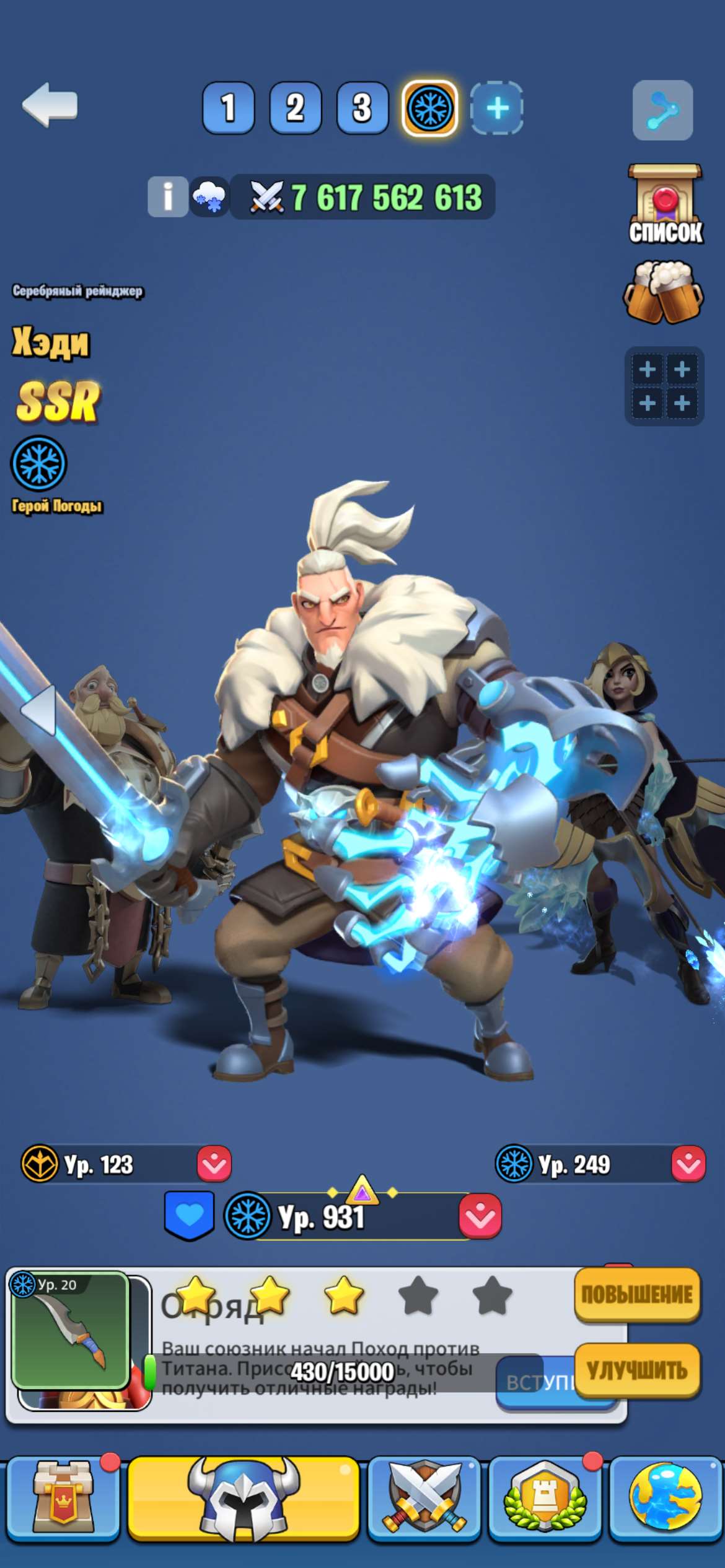 продажа аккаунта к игре Kingdom Guard