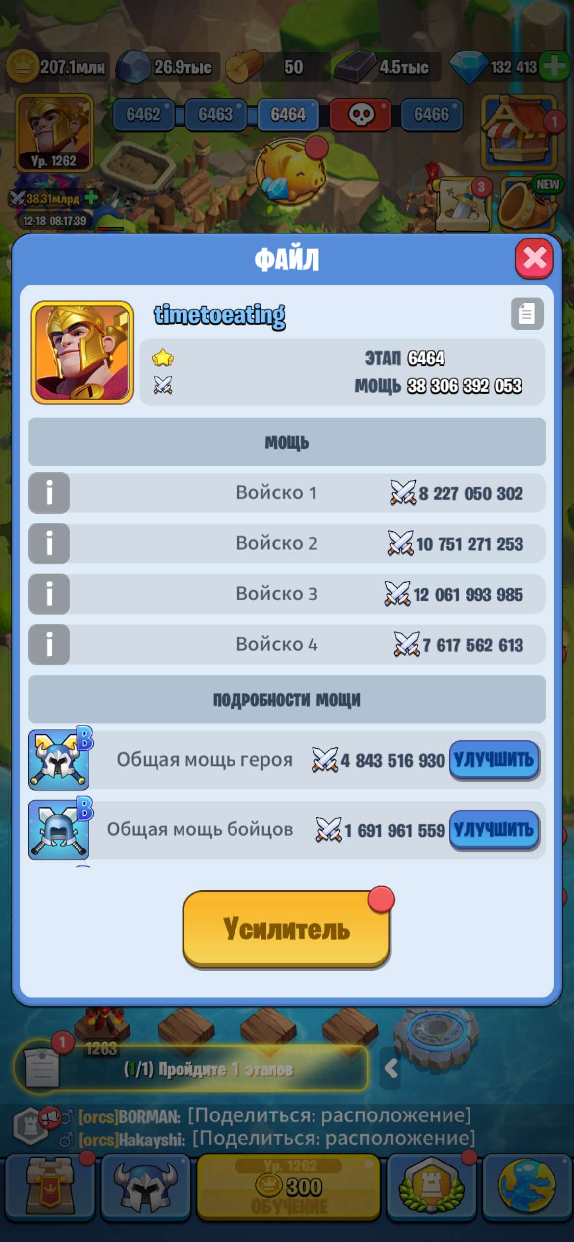 продажа аккаунта к игре Kingdom Guard