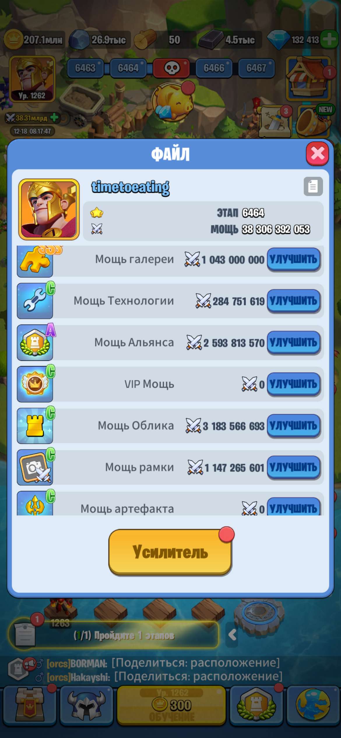 продажа аккаунта к игре Kingdom Guard