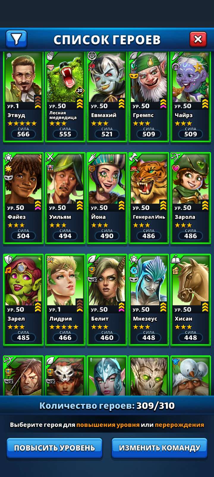 продажа аккаунта к игре Empires & Puzzles