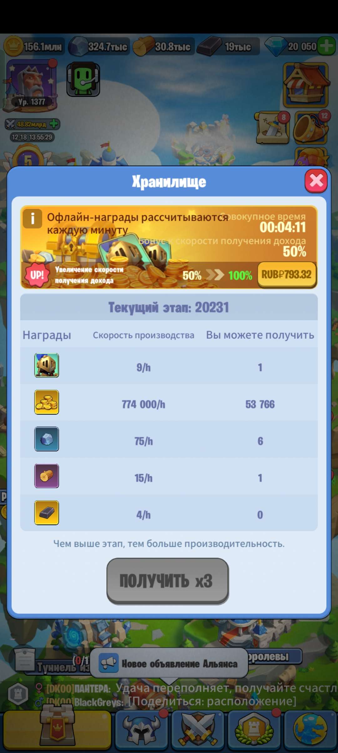 продажа аккаунта к игре Kingdom Guard