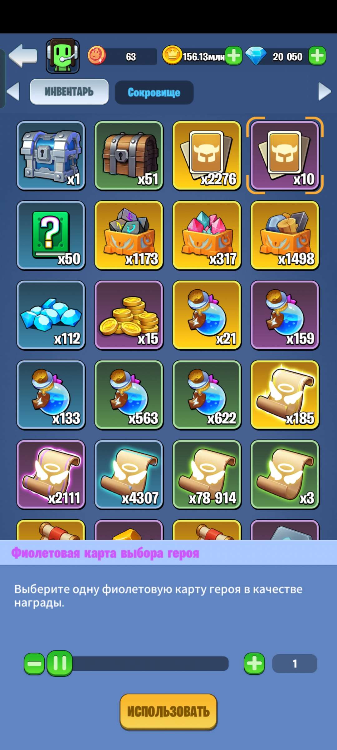 продажа аккаунта к игре Kingdom Guard