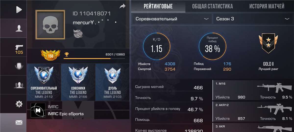 продажа аккаунта к игре Standoff 2