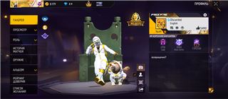 купить аккаунт Free Fire