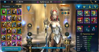 купить аккаунт Raid Shadow Legends