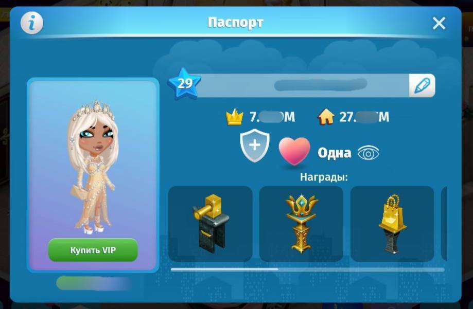 продажа аккаунта к игре Аватария