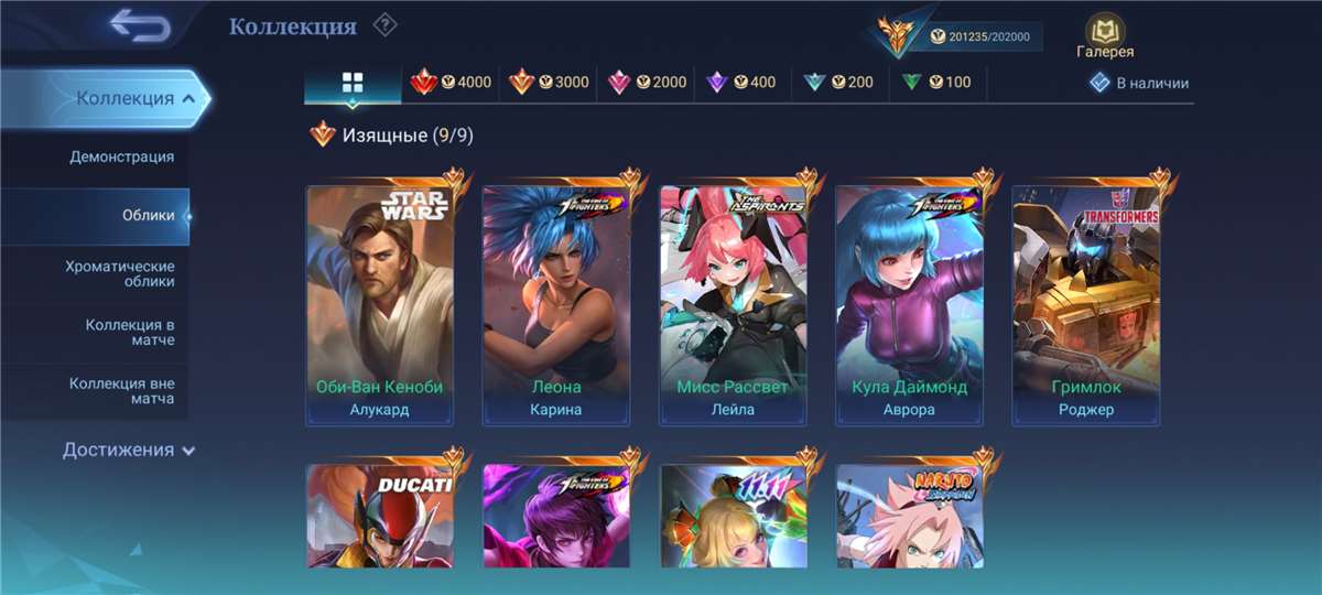 продажа аккаунта к игре Mobile Legends