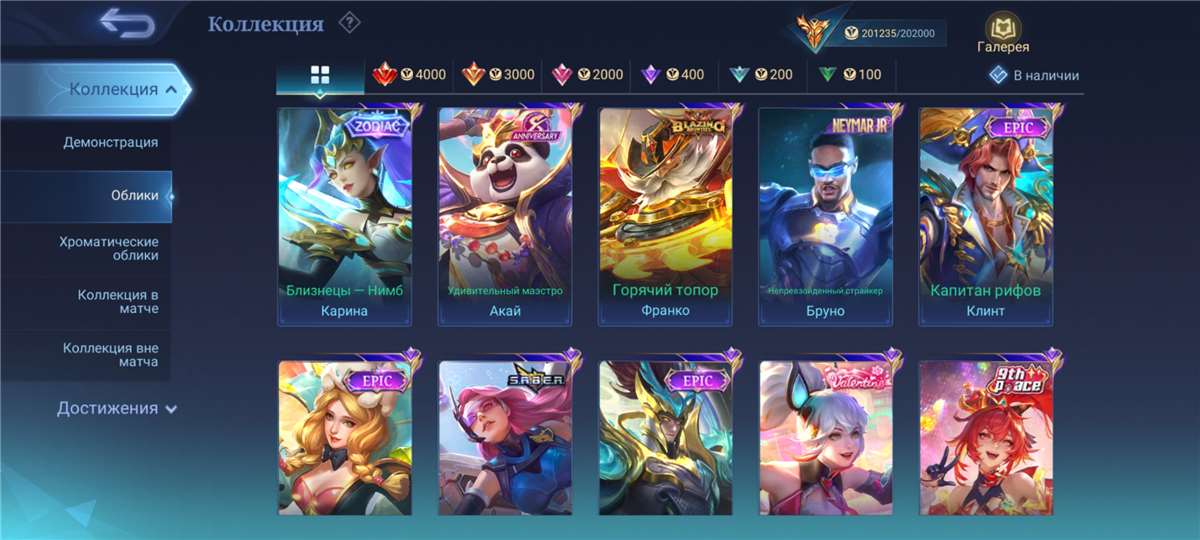 продажа аккаунта к игре Mobile Legends