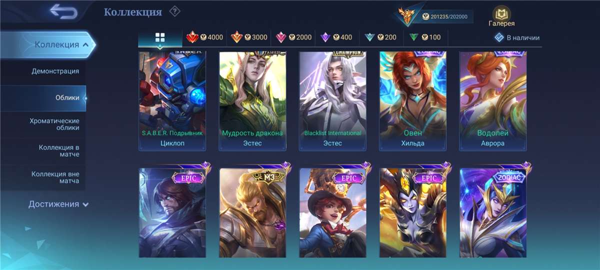 продажа аккаунта к игре Mobile Legends