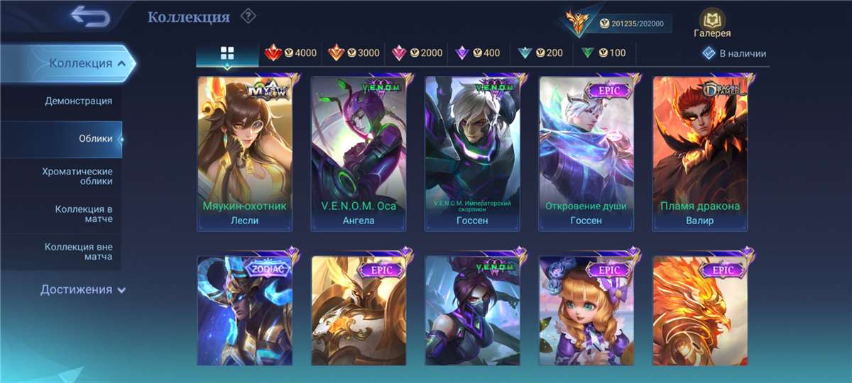 продажа аккаунта к игре Mobile Legends